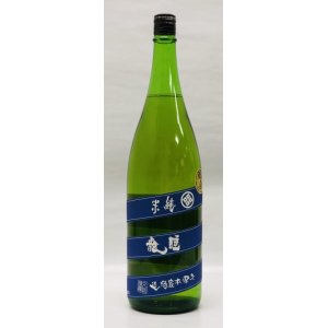 画像1: 睡龍 純米酒 火入 1.8L