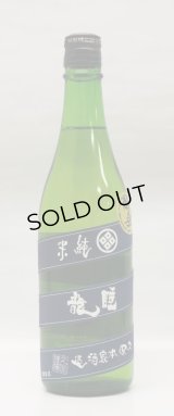 睡龍 純米酒 火入 720ml