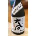 画像2: 米焼酎　大石　琥珀熟成　25度　720ml (2)