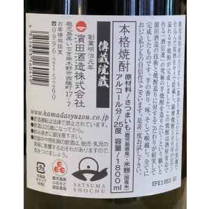 画像3: 芋焼酎　鼈(すっぽん)　25度　1.8L