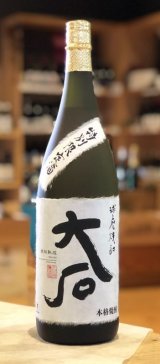 米焼酎 大石 琥珀熟成 25度 1.8L