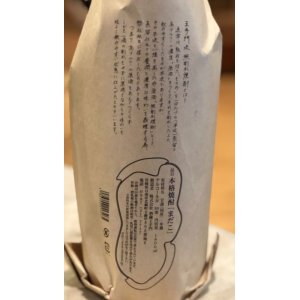 画像3: まだこ 無加水 芋焼酎30度 1.8L