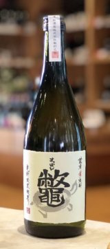 芋焼酎　鼈(すっぽん)　25度　720ml