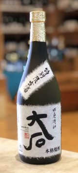 米焼酎　大石　琥珀熟成　25度　720ml