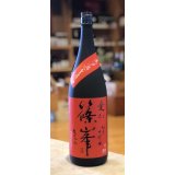 篠峯 愛山 純米大吟醸 無濾過生酒 1.8L