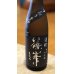 画像2: 篠峯 雄町 純米大吟醸 中取り生酒 -type M 720ml (2)