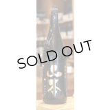 山本 純米吟醸 Pure Black 潤黒 火入　1.8L