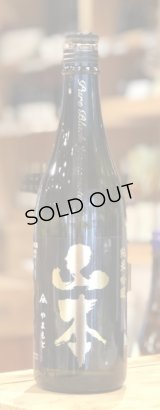山本 純米吟醸 Pure Black 潤黒 火入　720ml