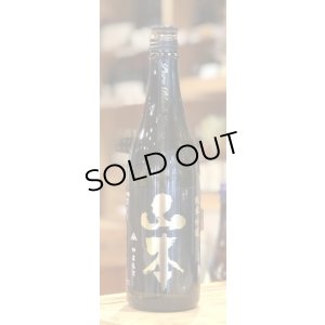 画像1: 山本 純米吟醸 Pure Black 潤黒 火入　720ml