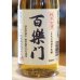 画像2: 百楽門 純米古酒 1997酒造年度醸　720ml (2)