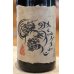 画像2: 芋焼酎　タイガー＆ドラゴン　25度　1.8L (2)