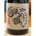 画像2: 芋焼酎　タイガー＆ドラゴン　25度　720ml (2)