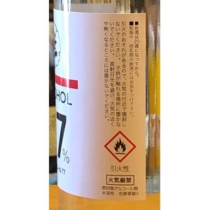 画像3: 笹一７７ ALCOHOL77% 500ml