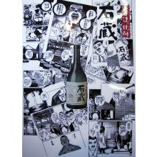 他の写真2: 石蔵 陶器入り 芋焼酎25度 720ml