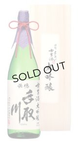 手取川 古古酒大吟醸 1.8L