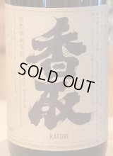 香取　純米自然酒90　1.8L