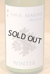 七水 FOUR SEASONS WINTER 活性にごり生 720ml