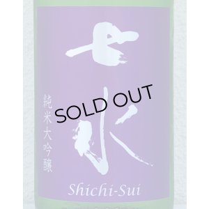 画像1: 七水 純米大吟醸 夢ささら50 生酒 1.8L