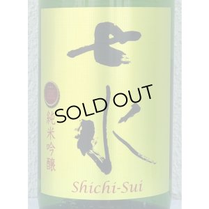 画像1: 七水 純米吟醸55 夢ささら 生酒 1.8L