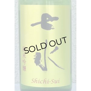 画像1: 七水 純米吟醸55 夢ささら 生酒 720ml