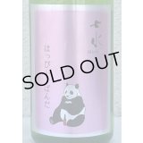 七水 純米吟醸 はっぴいぱんだ 720ml