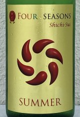 七水 FOUR SEASONS SUMMER 生酒 720ml