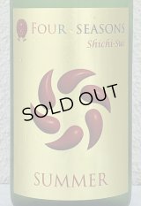 七水 FOUR SEASONS SUMMER 生酒 720ml