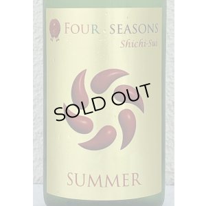 画像1: 七水 FOUR SEASONS SUMMER 生酒 720ml