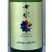 画像1: 七水 純米60 夢ささら 生酒 1.8L (1)