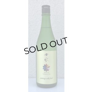 画像2: 七水 純米60 夢ささら 生酒 720ml