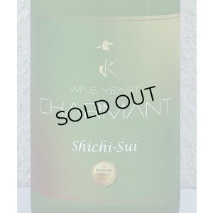 画像1: 七水 CHARMANT ワイン酵母 生酒 720ml
