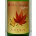 画像1: 七水 FOUR SEASONS AUTUMN 1.8L (1)