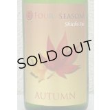 七水 FOUR SEASONS AUTUMN 720ml