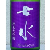 七水 純米大吟醸 夢ささら50 生酒 720ml