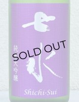 七水 純米大吟醸 夢ささら50 生酒 720ml