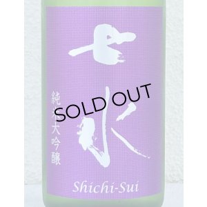 画像1: 七水 純米大吟醸 夢ささら50 生酒 720ml