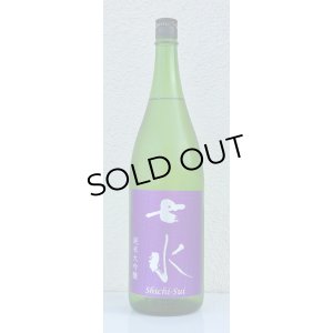 画像2: 七水 純米大吟醸 夢ささら50 生酒 1.8L