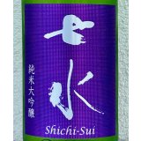 七水 純米大吟醸 夢ささら50 生酒 1.8L