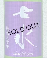 七水 純米大吟醸 夢ささら50 生酒 1.8L