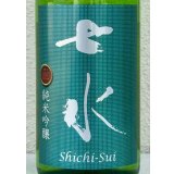 七水 純米吟醸55 五百万石 生酒 720ml