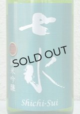 七水 純米吟醸55 五百万石 生酒 720ml