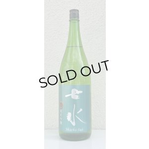 画像2: 七水 純米吟醸55 五百万石 生酒 1.8L