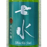 七水 純米吟醸55 五百万石 生酒 1.8L