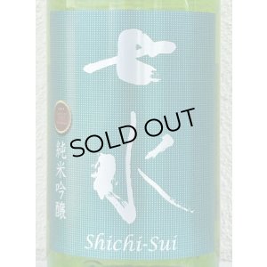 画像1: 七水 純米吟醸55 五百万石 生酒 1.8L