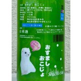 七水 おすまし おこじょ 活性にごり生酒 720ml