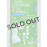 七水 おすまし おこじょ 活性にごり生酒 720ml