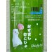 画像1: 七水 おすまし おこじょ 活性にごり生酒 1.8L (1)