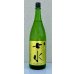 画像2: 七水 純米吟醸55 夢ささら 生酒 1.8L (2)