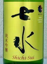 七水 純米吟醸55 夢ささら 生酒 1.8L