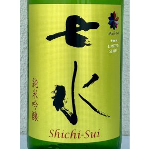 画像1: 七水 純米吟醸55 夢ささら 生酒 1.8L
